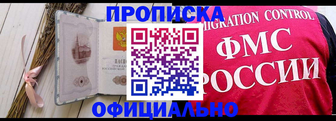 миграционный учет в Лянторе