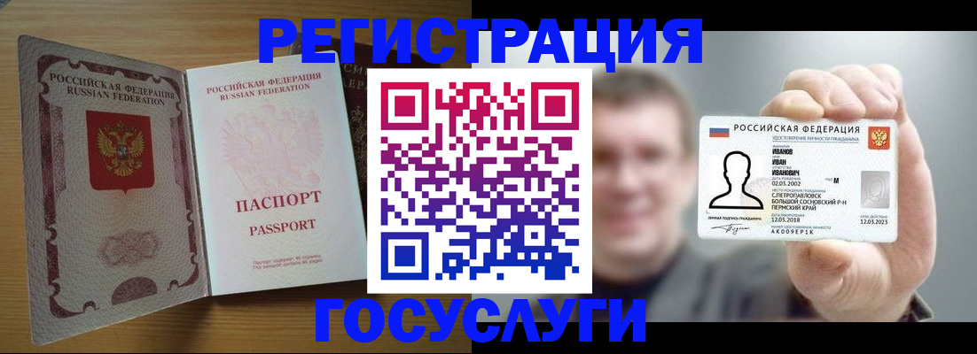 прописка в Лянторе