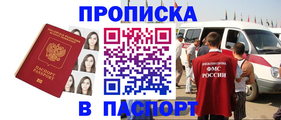 временная регистрация надежно в Лянторе