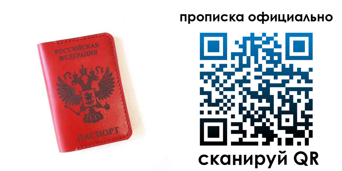 временная регистрация поиск в Лянторе