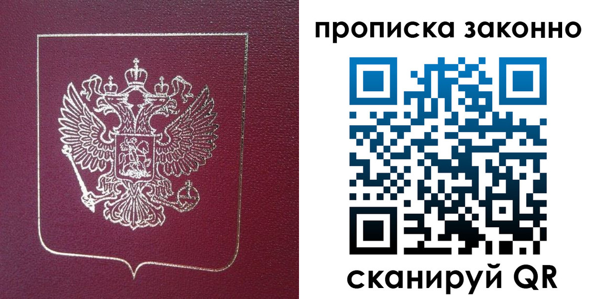 временная регистрация в Лянторе