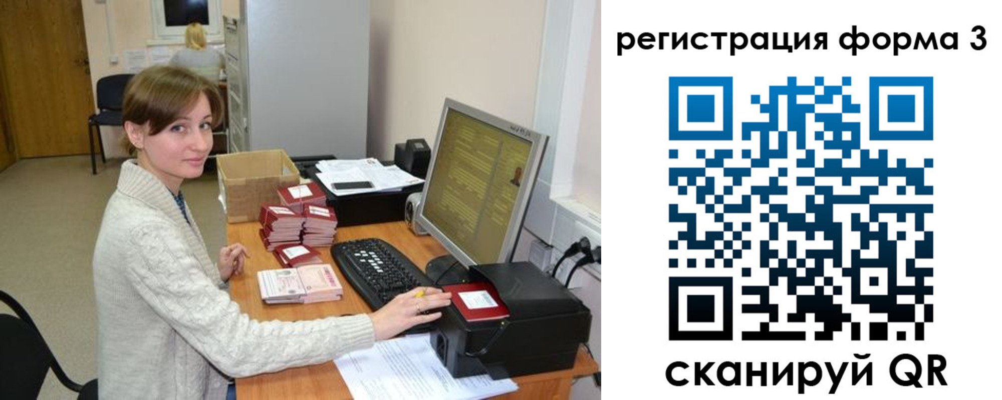 прописка регистрация в Лянторе