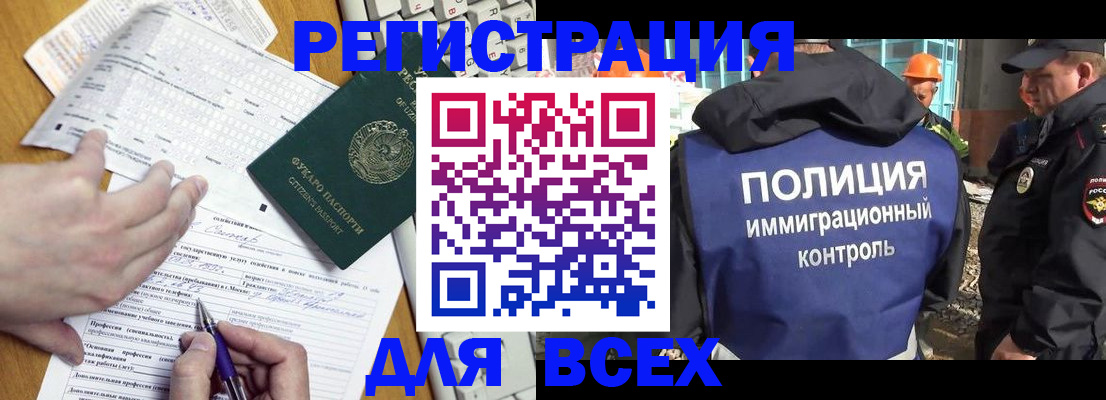 временная регистрация в Лянторе