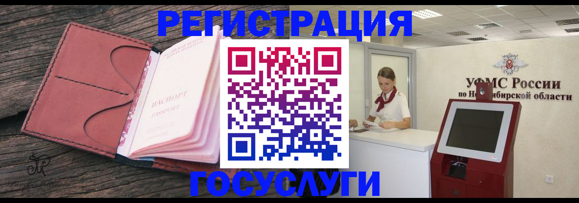 прописка иностранных граждан в Лянторе