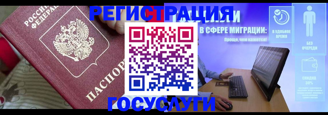 регистрация в Лянторе