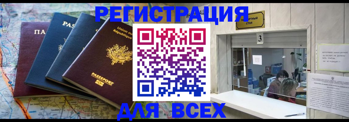прописка иностранных граждан в Лянторе